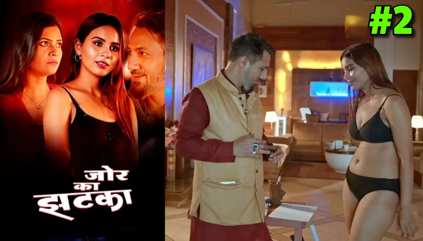 Jor Ka Jhatka EP2 jugnu Hindi Hot Web Series
