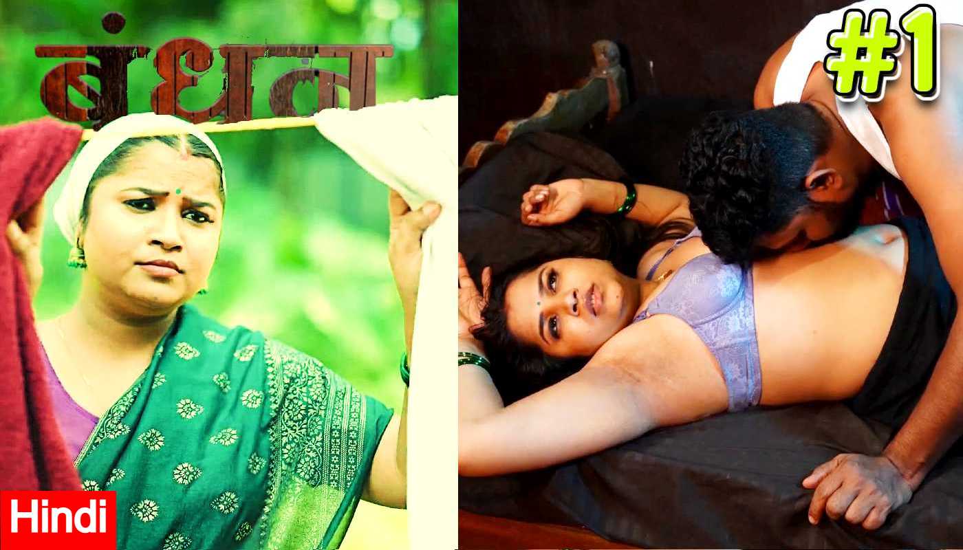 Bandhan EP1 IBamovies Hindi Hot Web Series