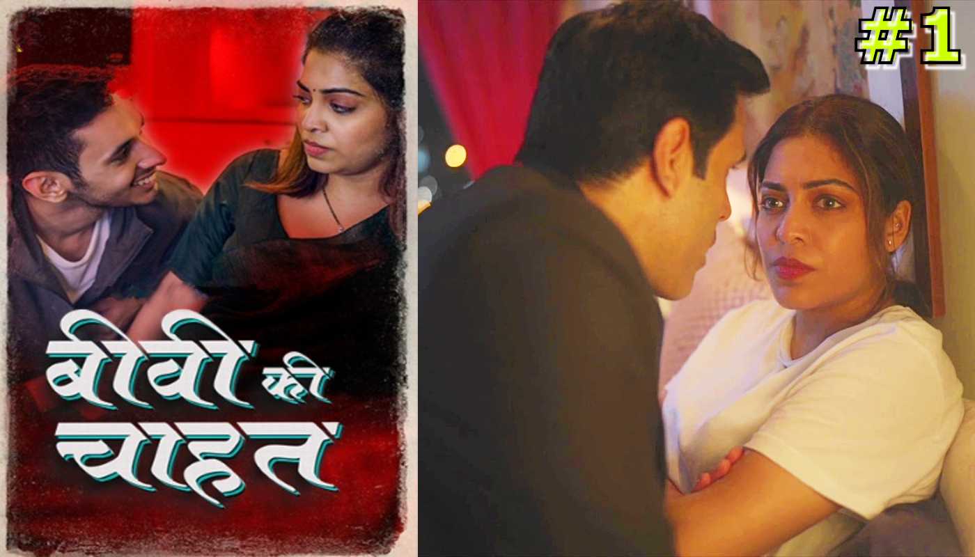 Biwi Ki Chahat EP1 Mastram Hindi Hot Web Series