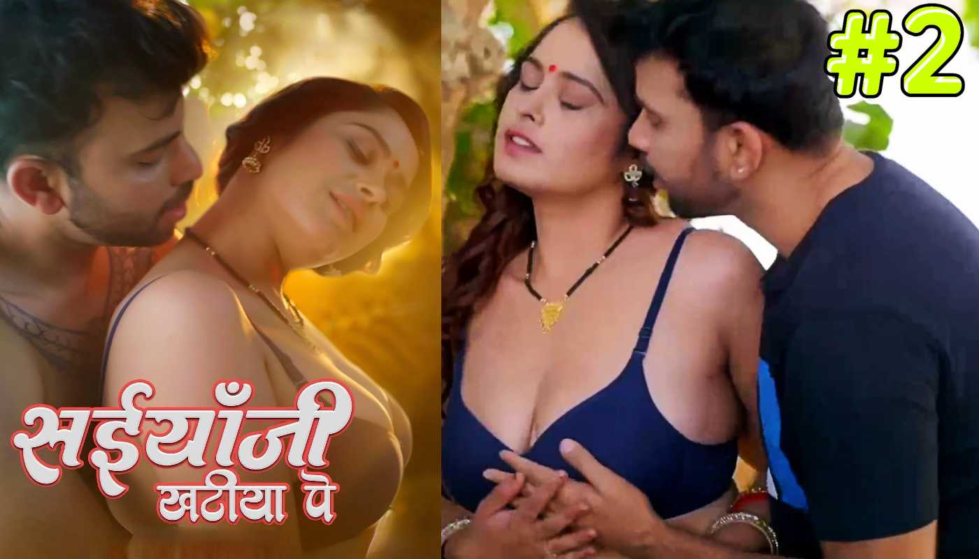 Saiyaan Ji Khatiya Pe EP2 Saavantv Hindi Hot Web Series