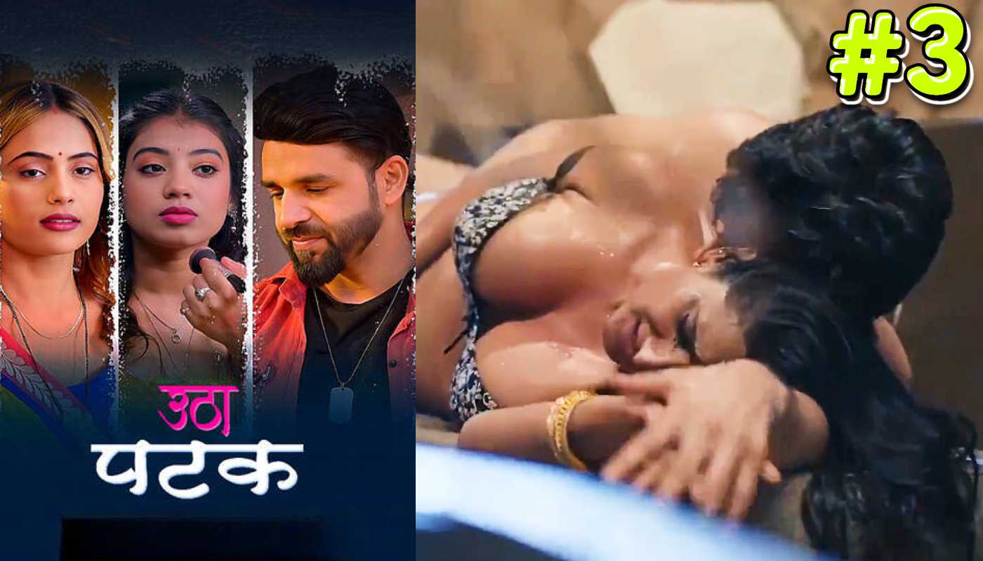 Utha Patak S03 EP3 jugnu Hindi Hot Web Series