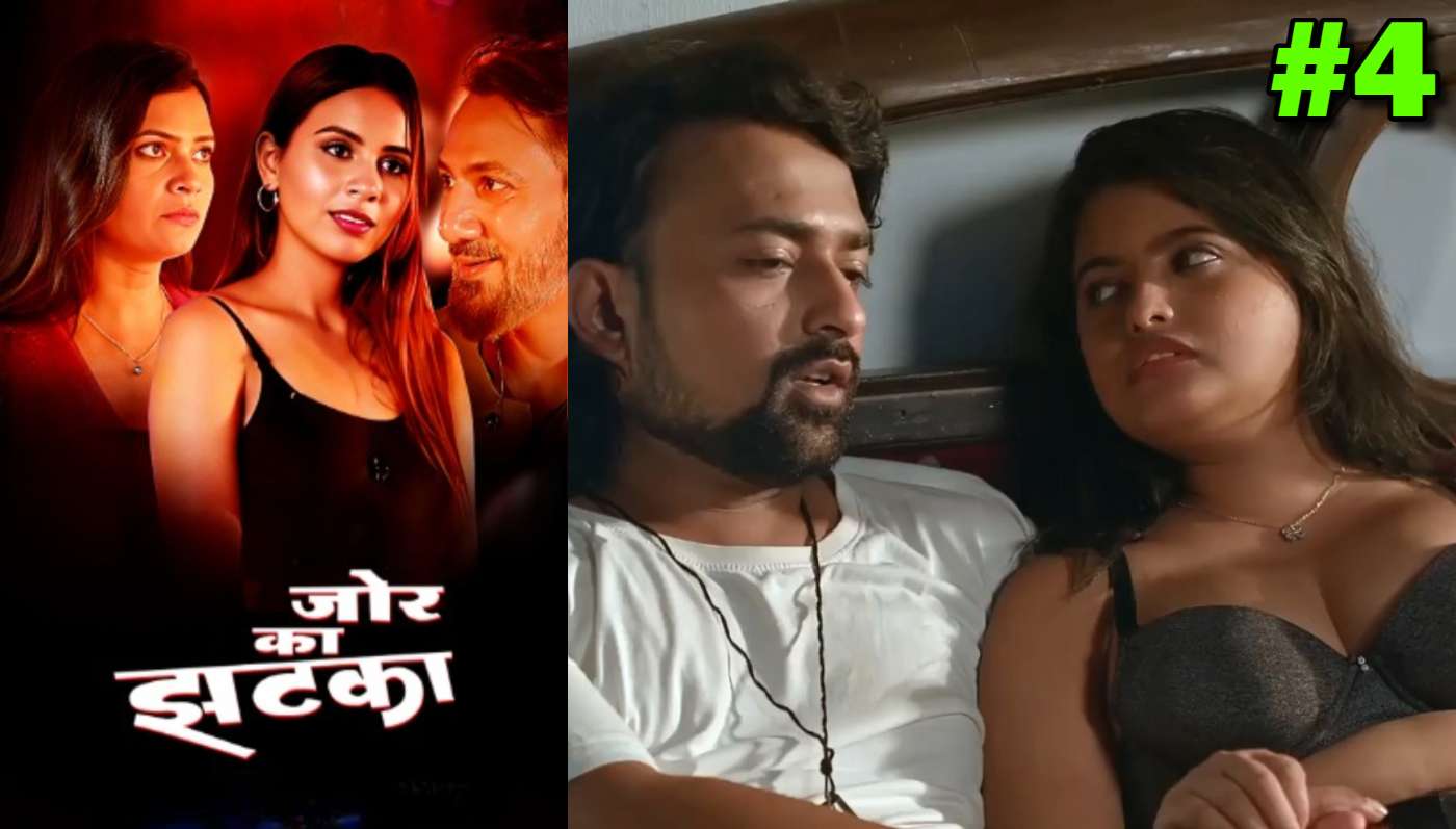 Jor Ka Jhatka EP4 jugnu Hindi Hot Web Series