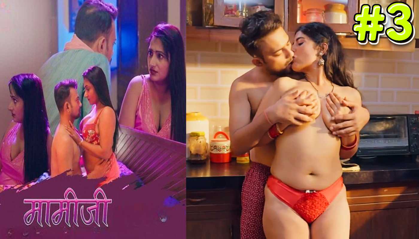 Maamiji EP03 Dzyreplay Hindi Hot Web Series